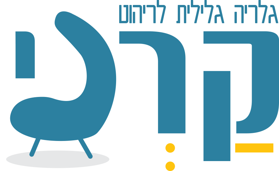 עיצוב הבית - קרני גלריה