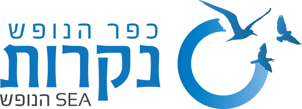 כפר הנופש נקרות - ראש הנקרה